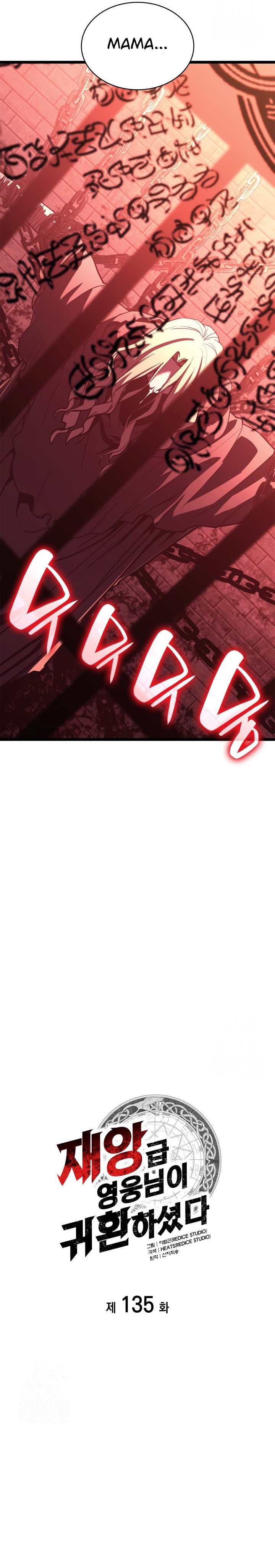 A Disaster-Class Hero Has Returned Chapter 135 Bahasa Indonesia