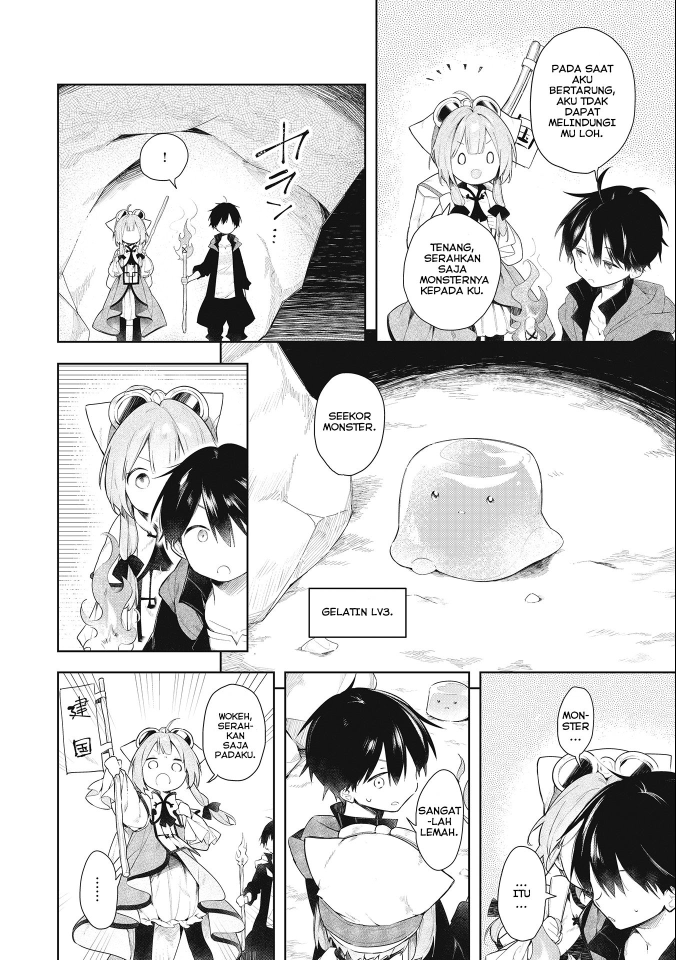 A Ruined Princess and Alternate World Hero Make a Great Country! chapter 1