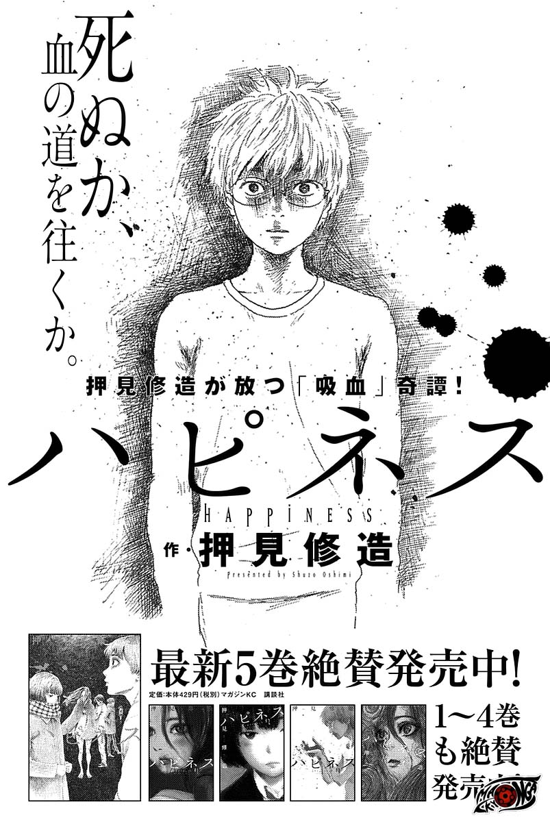 A Trail of Blood Chapter 02 Bahasa Indonesia