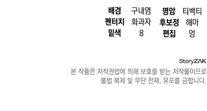 A Cadet Becomes A Prophet?! chapter 17
