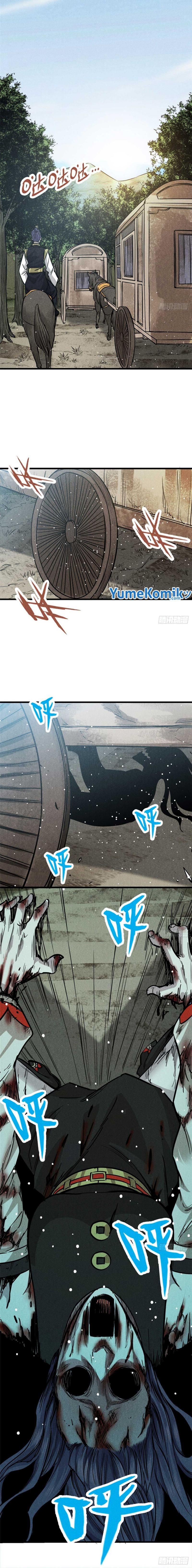 A Demonic Heart Chapter 17 Bahasa Indonesia