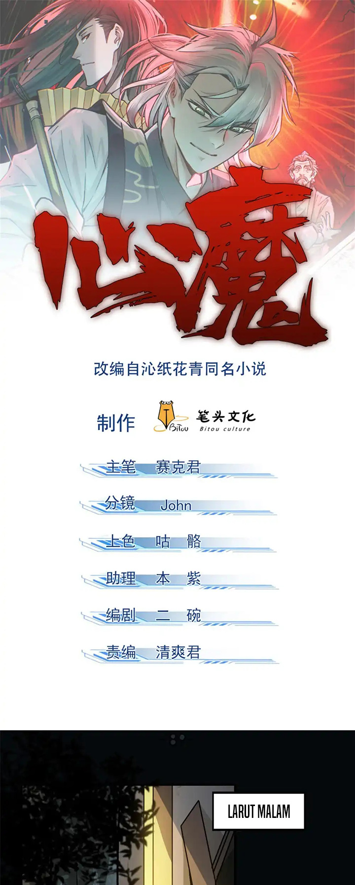 A Demonic Heart Chapter 89 Bahasa Indonesia