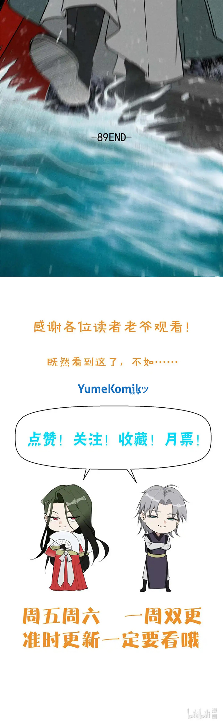 A Demonic Heart Chapter 89 Bahasa Indonesia