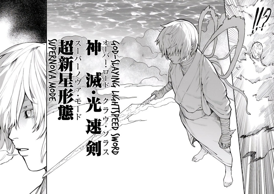 A Middle-Aged Man Who Returns From Another World Goes Back to When He Was 17 and Becomes Unbeatable chapter 32