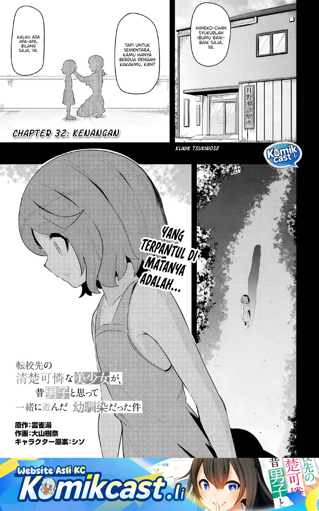 A Neat and Pretty Girl at My New School Is a Childhood Friend Who I Used To Play With Thinking She Was a Boy Chapter 32 Bahasa Indonesia