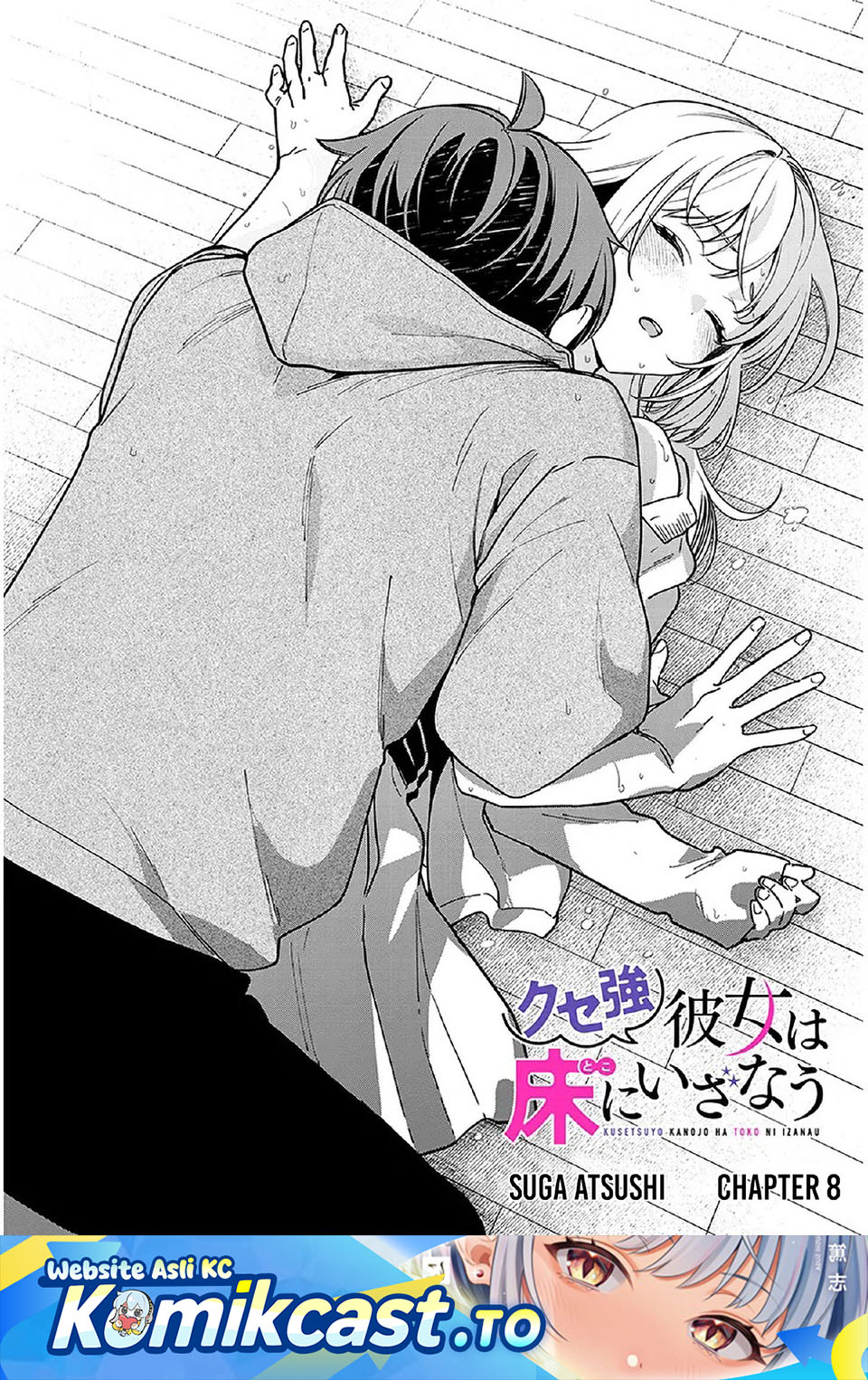 A Quirky Girl Is Inviting Me to Bed Chapter 08 Bahasa Indonesia