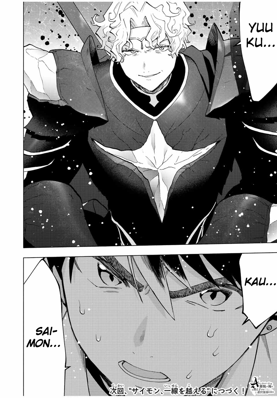 A Rank Party wo Ridatsu Shita Ore wa, Moto Oshiego Tachi to Meikyuu Shinbu wo Mezasu chapter 59