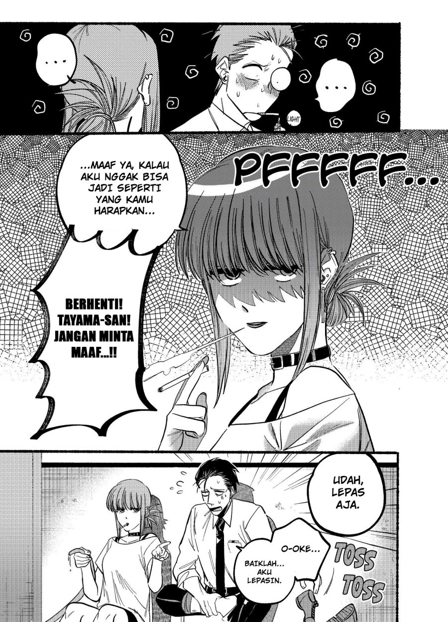 A Story About Smoking at the Back of the Supermarket (Super no Ura de Yani Suu Futari) chapter 20