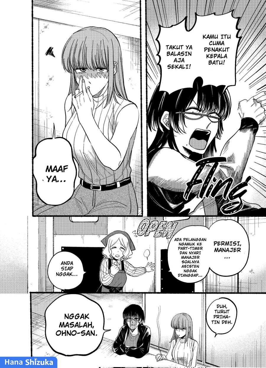 A Story About Smoking at the Back of the Supermarket (Super no Ura de Yani Suu Futari) chapter 22