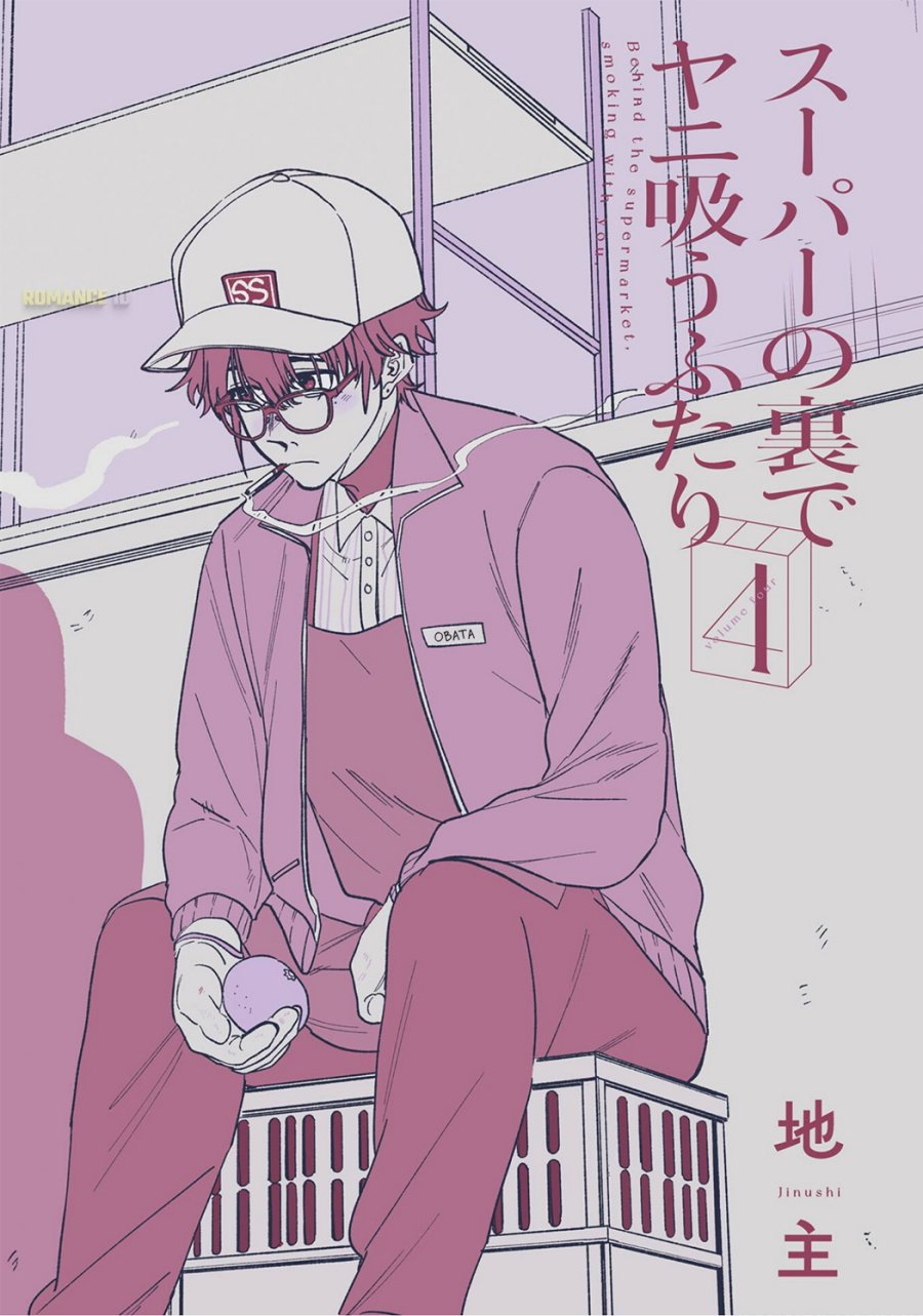 A Story About Smoking at the Back of the Supermarket (Super no Ura de Yani Suu Futari) chapter 33