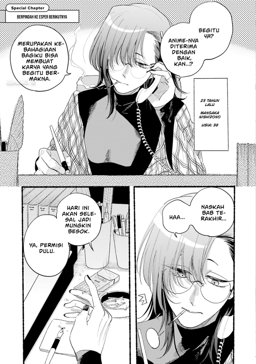 A Story About Smoking at the Back of the Supermarket (Super no Ura de Yani Suu Futari) chapter 33