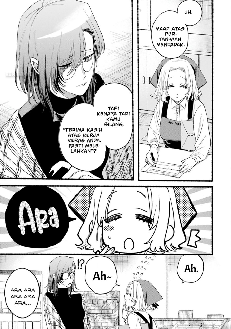 A Story About Smoking at the Back of the Supermarket (Super no Ura de Yani Suu Futari) chapter 33