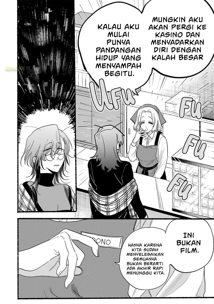 A Story About Smoking at the Back of the Supermarket (Super no Ura de Yani Suu Futari) chapter 33