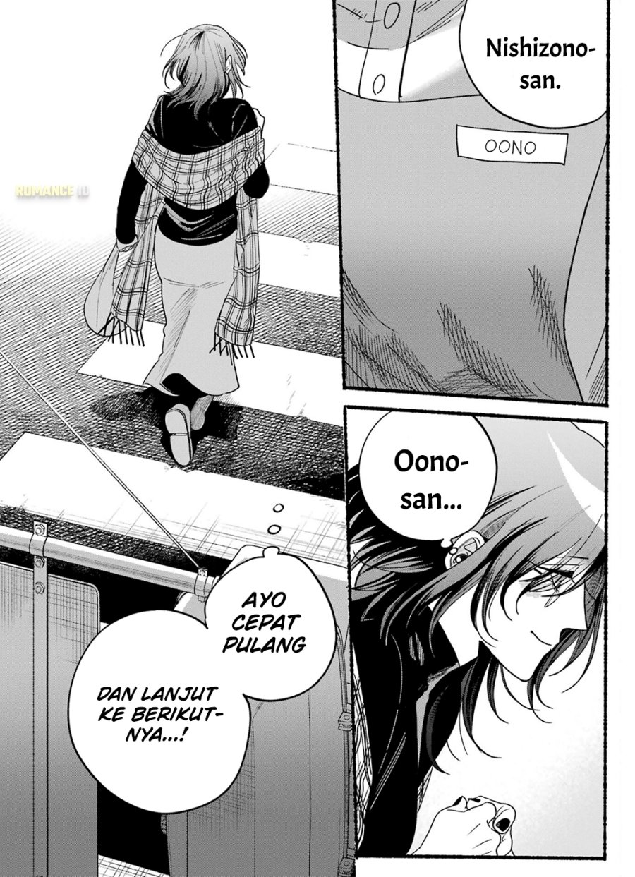 A Story About Smoking at the Back of the Supermarket (Super no Ura de Yani Suu Futari) chapter 33