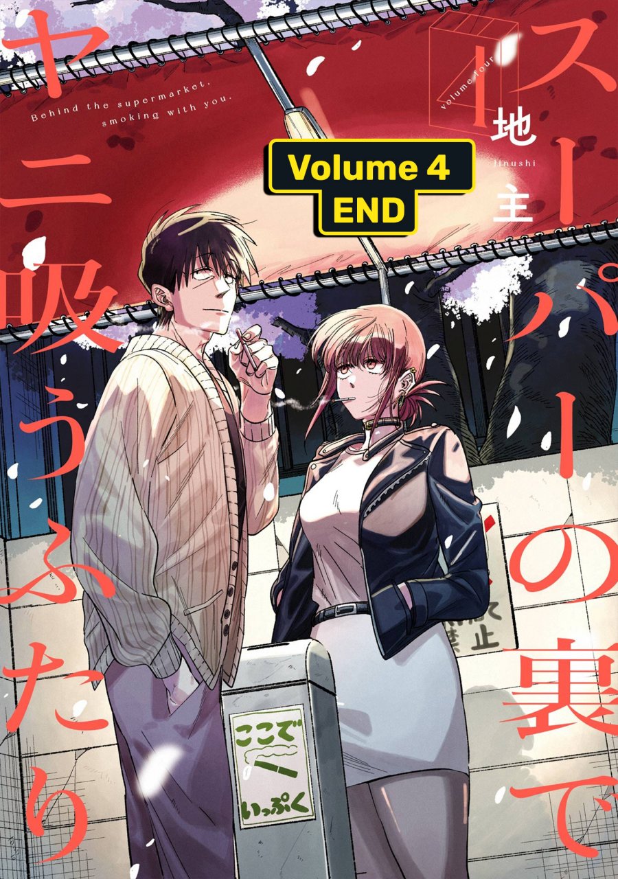 A Story About Smoking at the Back of the Supermarket (Super no Ura de Yani Suu Futari) chapter 33
