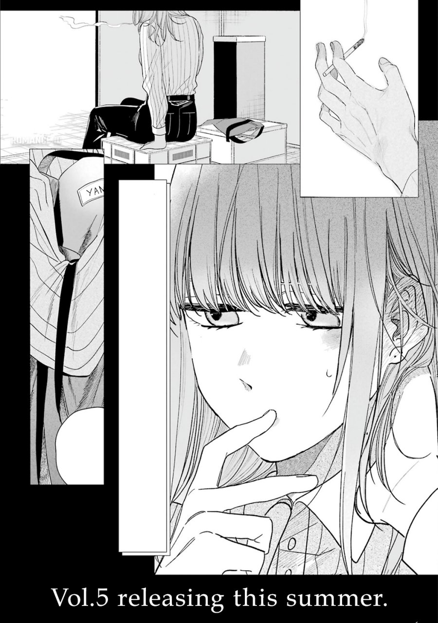A Story About Smoking at the Back of the Supermarket (Super no Ura de Yani Suu Futari) chapter 33