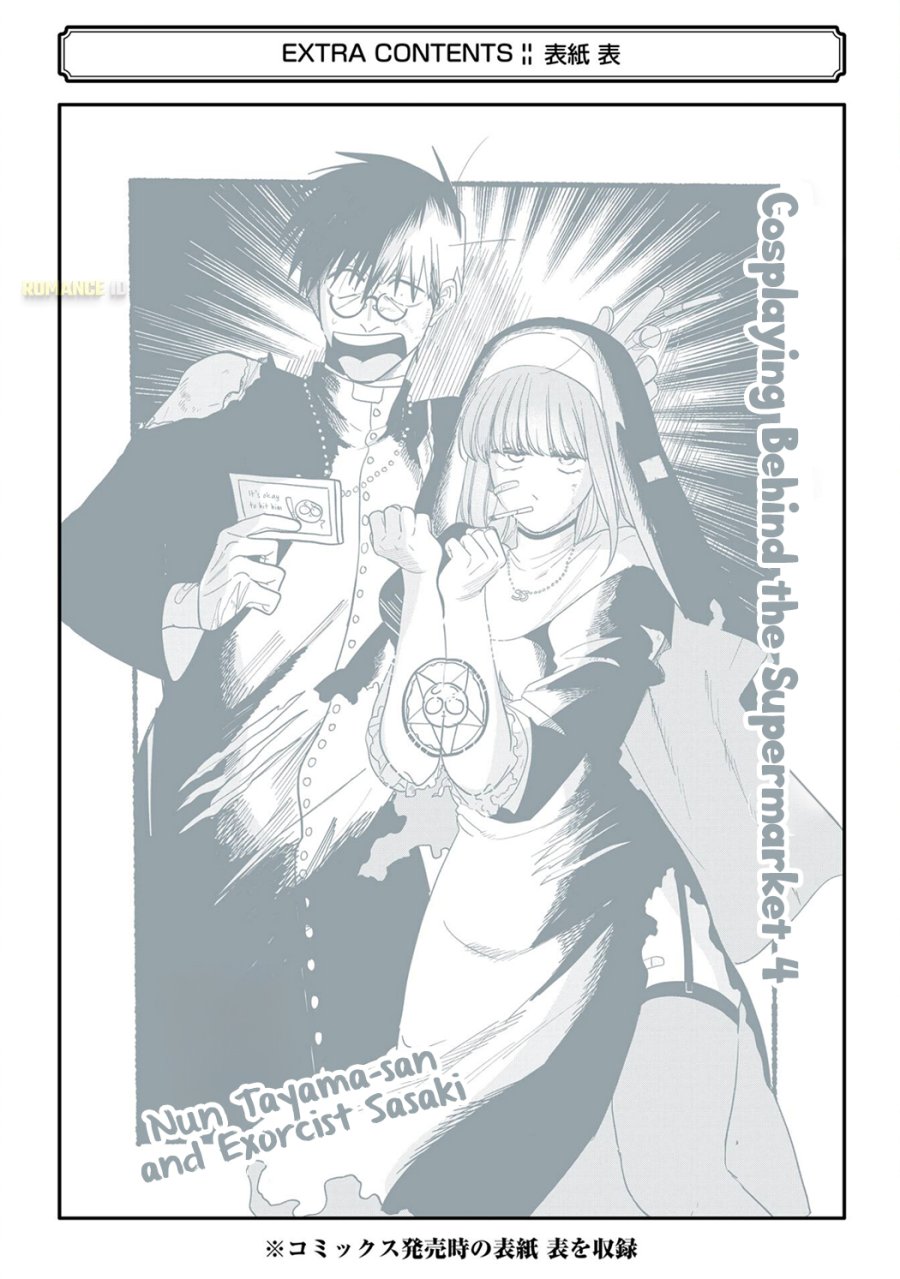 A Story About Smoking at the Back of the Supermarket (Super no Ura de Yani Suu Futari) chapter 33