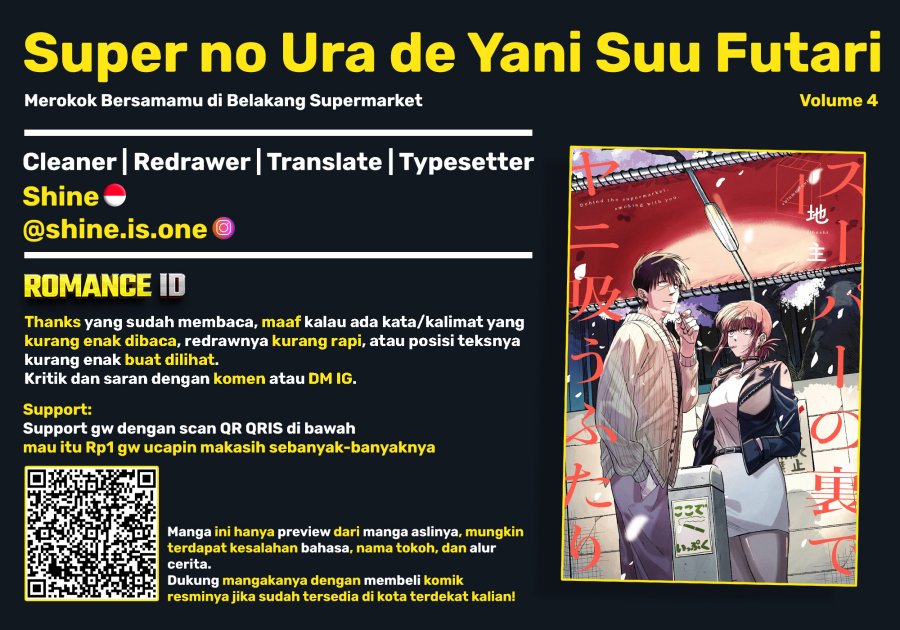 A Story About Smoking at the Back of the Supermarket (Super no Ura de Yani Suu Futari) chapter 33