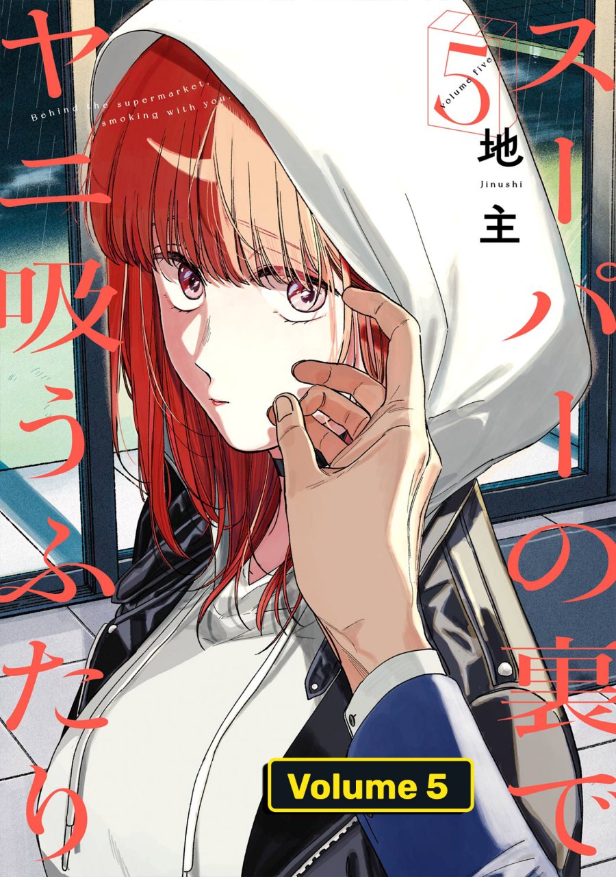 A Story About Smoking at the Back of the Supermarket (Super no Ura de Yani Suu Futari) Chapter 34 Bahasa Indonesia