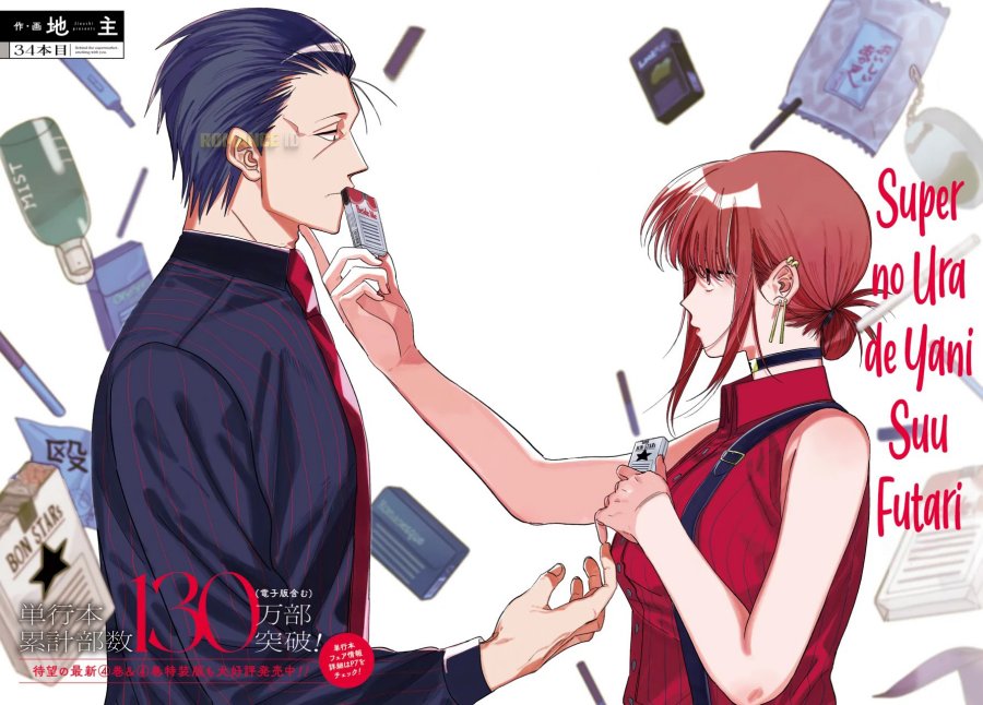 A Story About Smoking at the Back of the Supermarket (Super no Ura de Yani Suu Futari) Chapter 34 Bahasa Indonesia