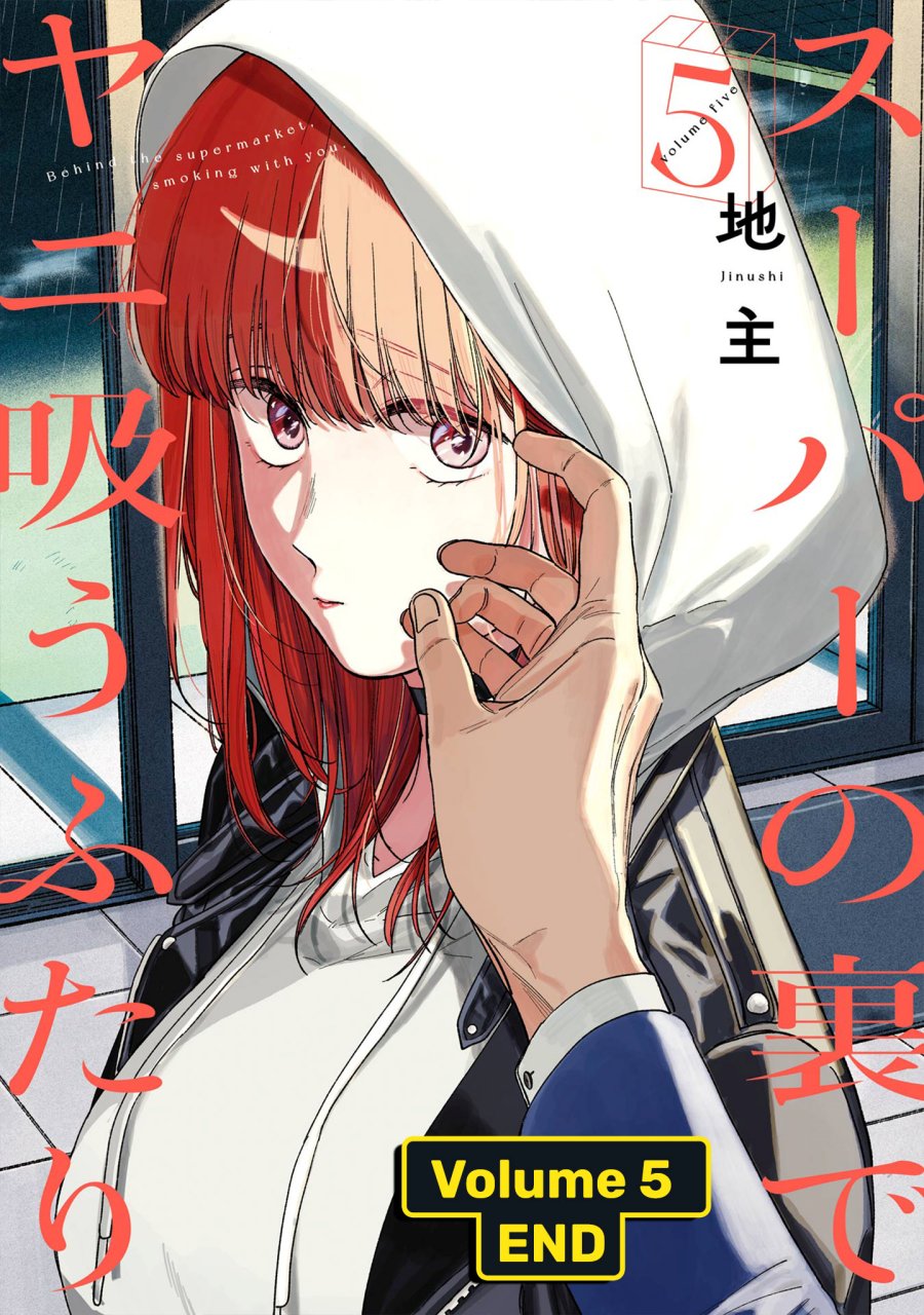 A Story About Smoking at the Back of the Supermarket (Super no Ura de Yani Suu Futari) Chapter 38.5 Bahasa Indonesia