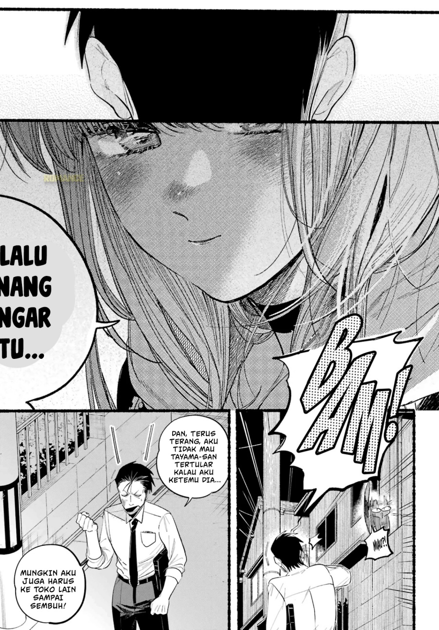 A Story About Smoking at the Back of the Supermarket (Super no Ura de Yani Suu Futari) chapter 39