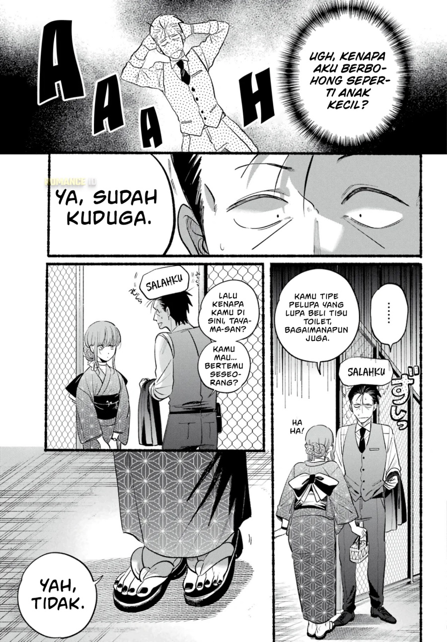 A Story About Smoking at the Back of the Supermarket (Super no Ura de Yani Suu Futari) chapter 42