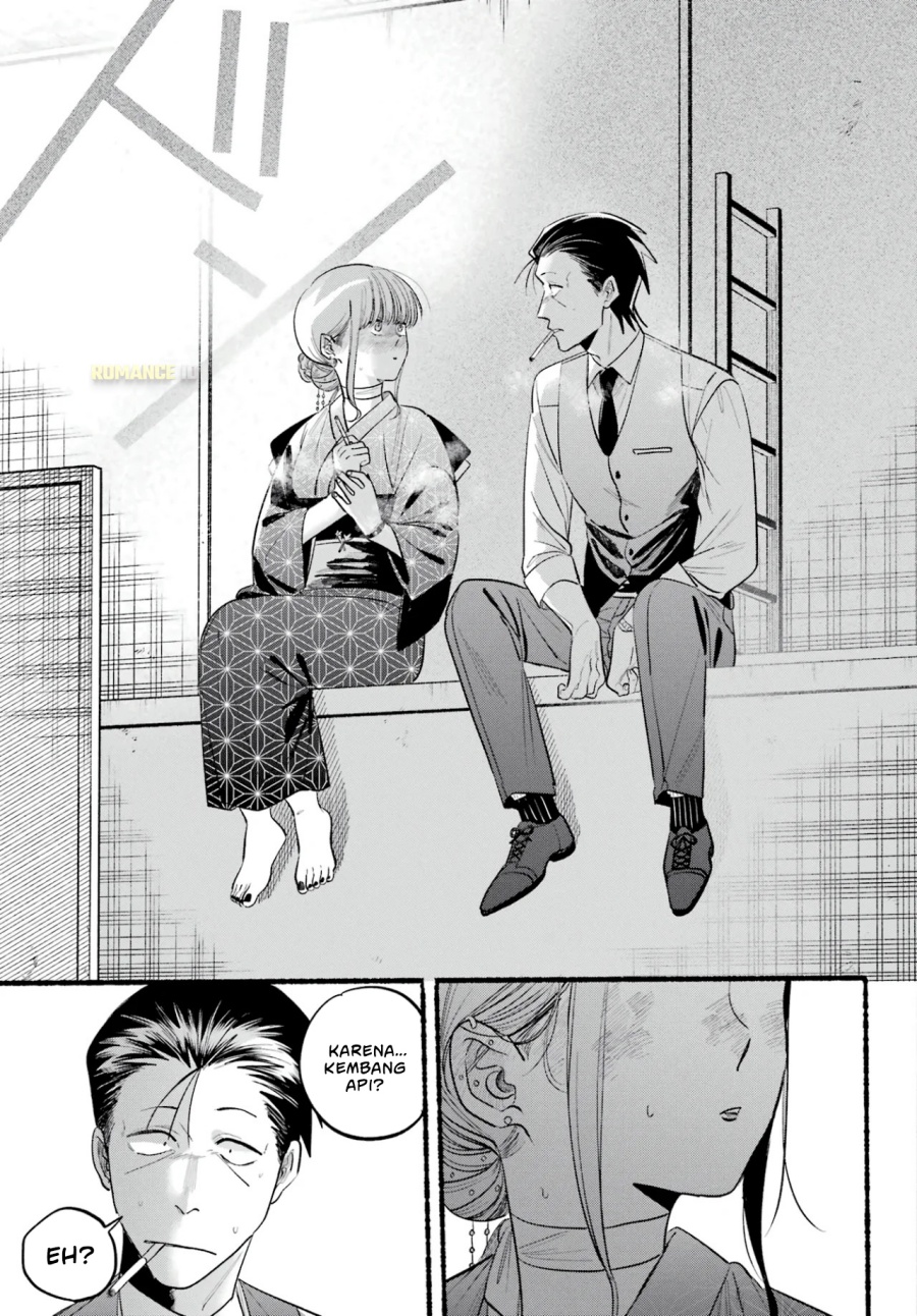 A Story About Smoking at the Back of the Supermarket (Super no Ura de Yani Suu Futari) chapter 42