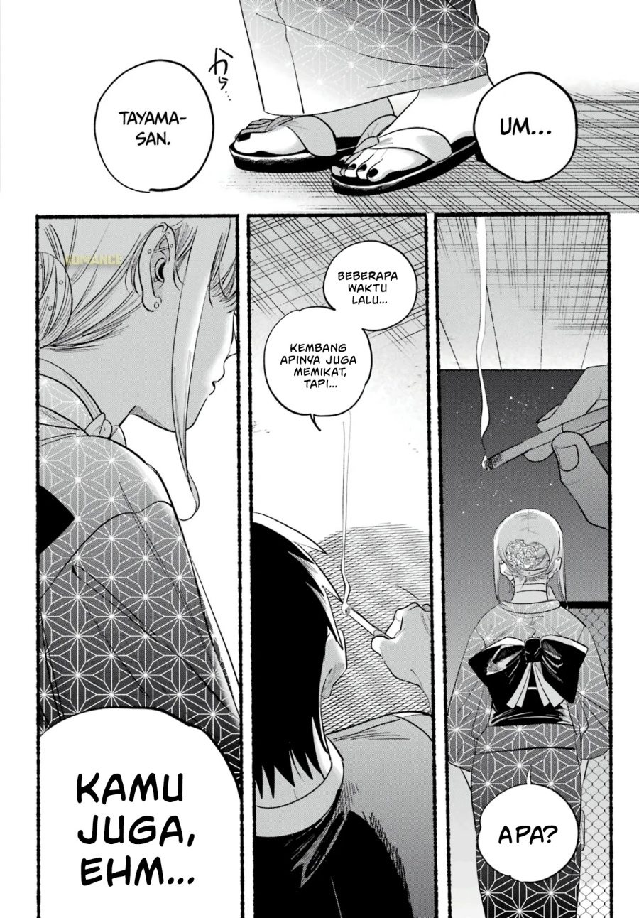 A Story About Smoking at the Back of the Supermarket (Super no Ura de Yani Suu Futari) chapter 42