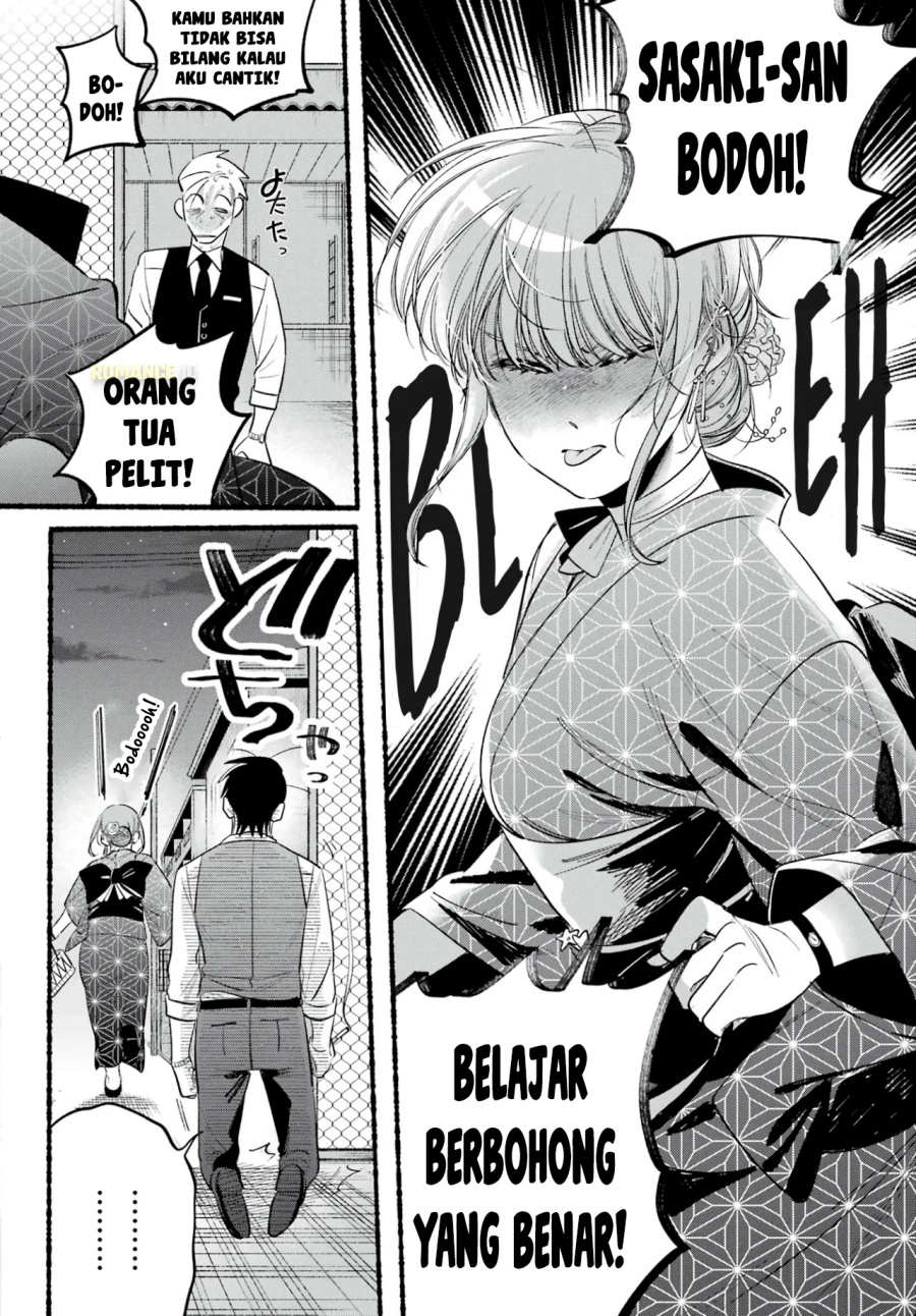 A Story About Smoking at the Back of the Supermarket (Super no Ura de Yani Suu Futari) chapter 42