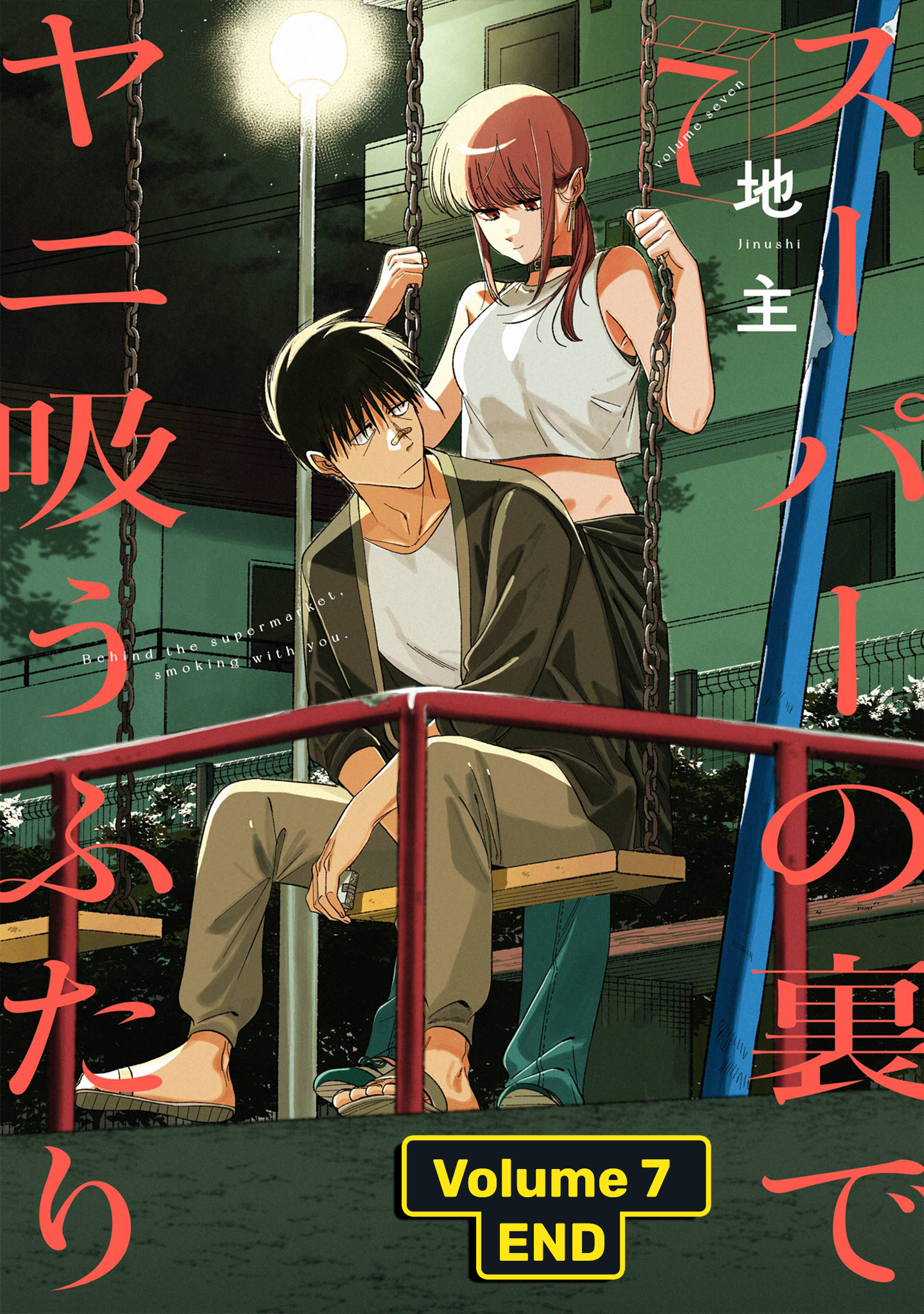 A Story About Smoking at the Back of the Supermarket (Super no Ura de Yani Suu Futari) Chapter 50 Bahasa Indonesia