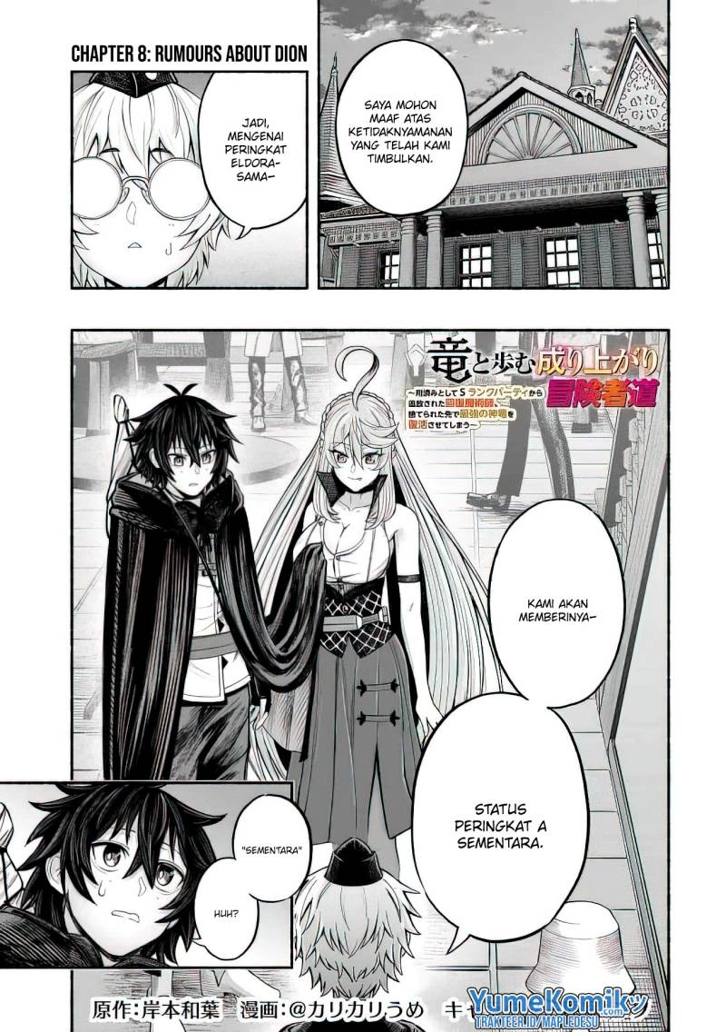 A Story About a Dragon and the Rising of an Adventurer ~ A Healer Who Was Seen as Useless and Was Kicked Out From an S Rank Party, Goes off to Revive the Strongest Dragon in an Abandoned Area chapter 8