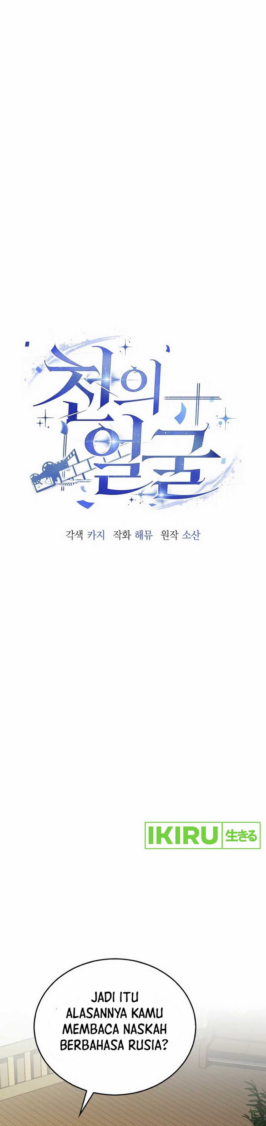 A Thousand Faces chapter 7
