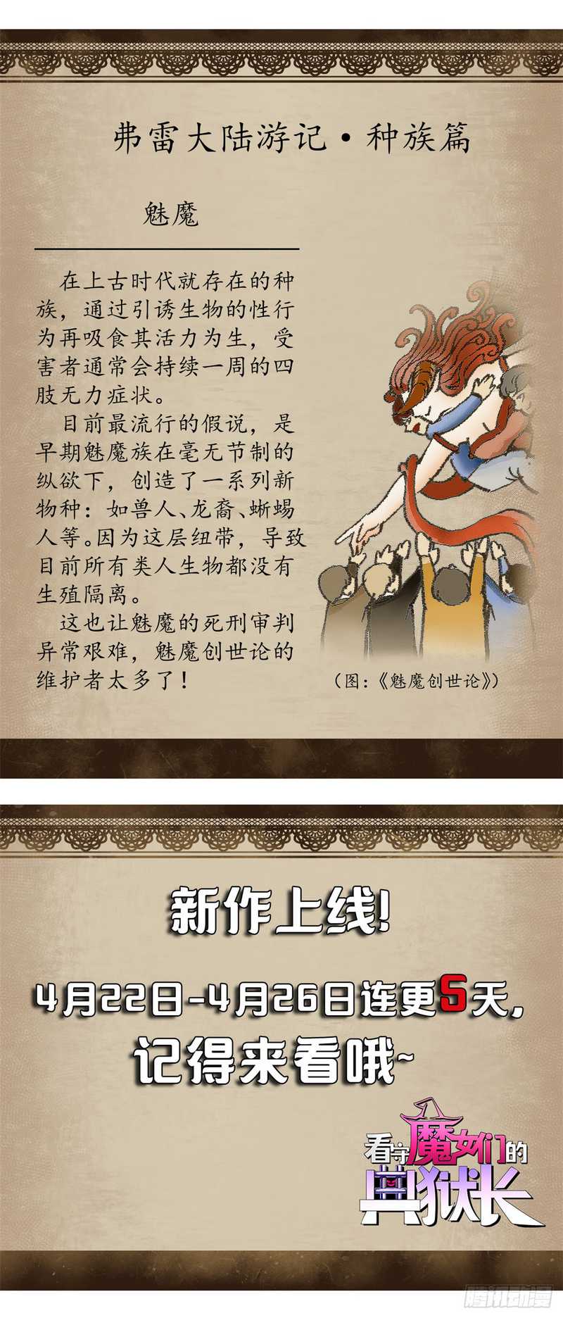 A Transmigrated Warden’s Battle for Redemption chapter 5