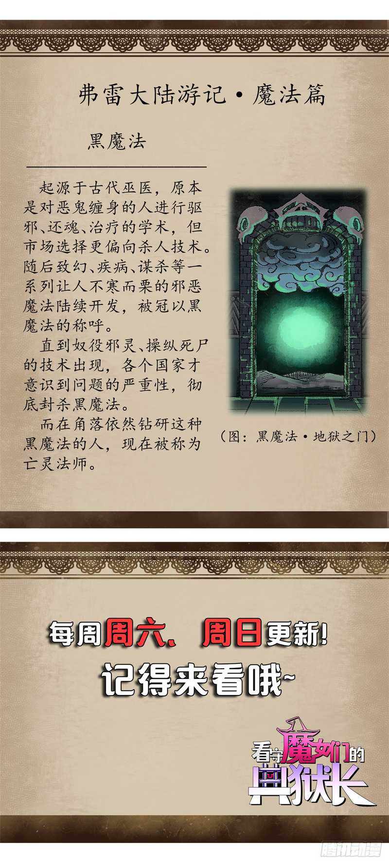 A Transmigrated Warden’s Battle for Redemption chapter 8
