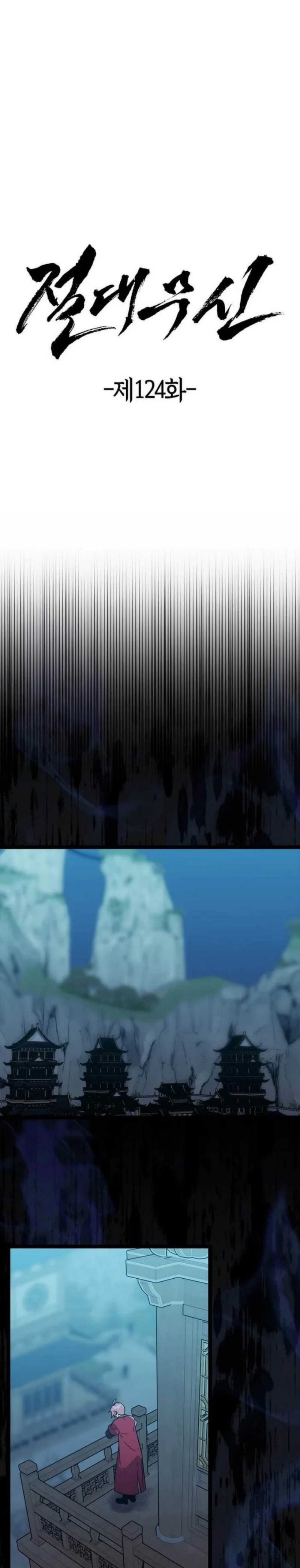 Absolute Martial Arts Chapter 124 Bahasa Indonesia