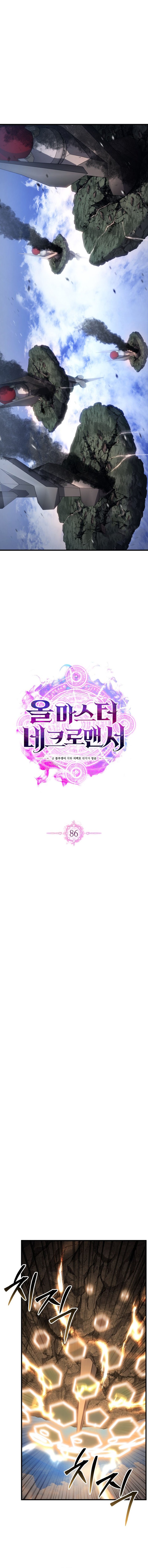 Absolute Necromancer chapter 86