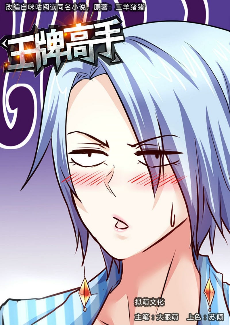 Ace Master Chapter 48 Bahasa Indonesia