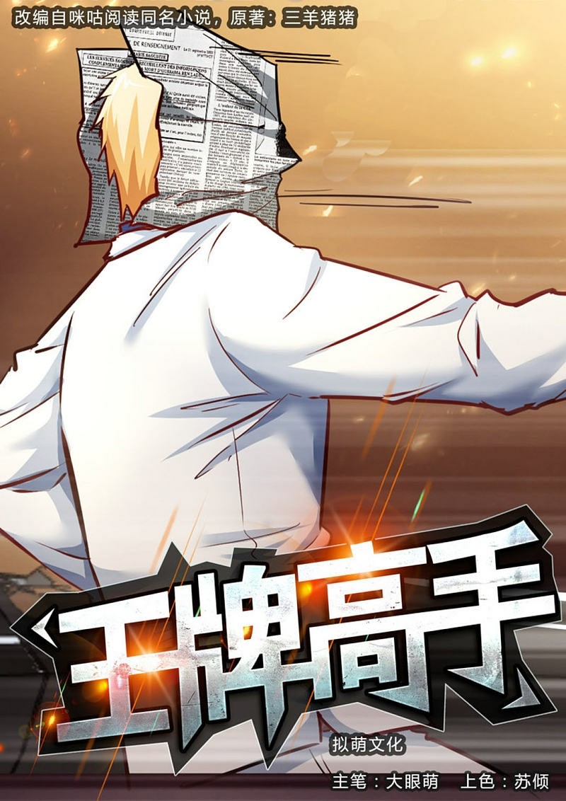 Ace Master Chapter 49 Bahasa Indonesia