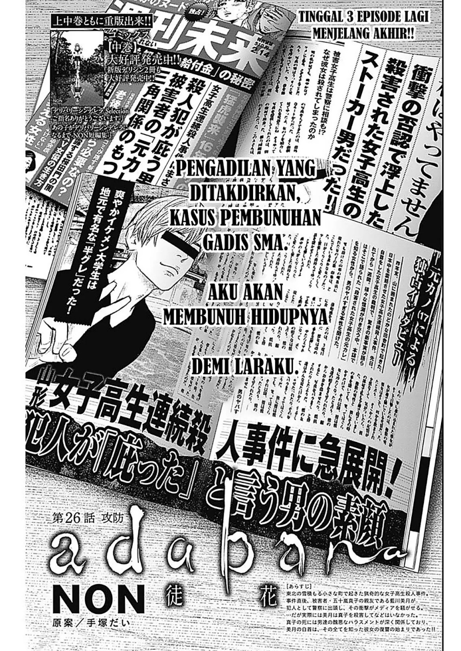 Adabana chapter 26