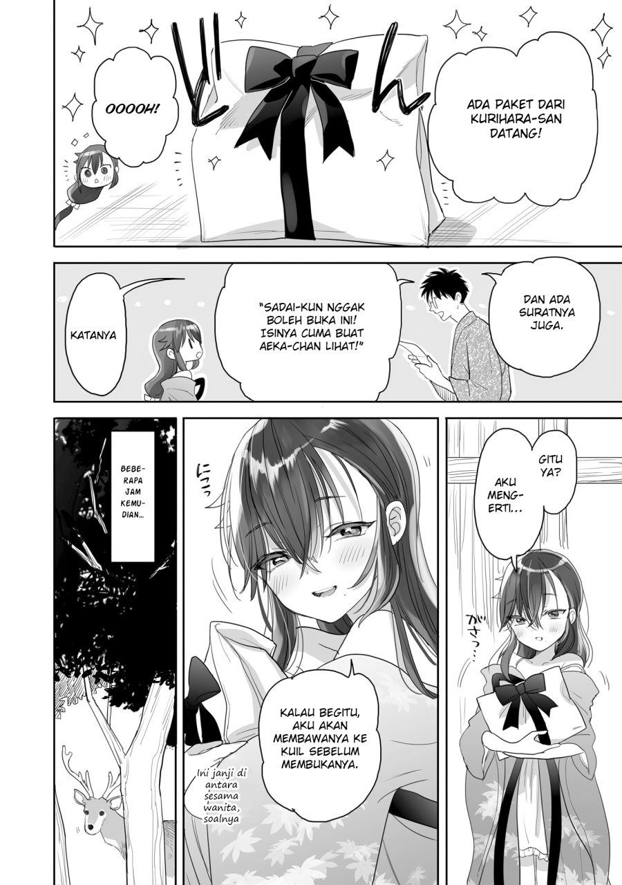 Dilarang COPAS - situs resmi www.mangacanblog.com - Komik aekanaru 025 - chapter 25 26 Indonesia aekanaru 025 - chapter 25 Terbaru 10|Baca Manga Komik Indonesia|Mangacan