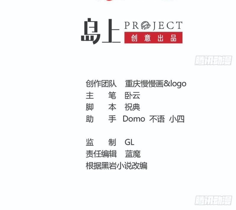 After The Identity of The Boss Was Exposed Chapter 02 Bahasa Indonesia