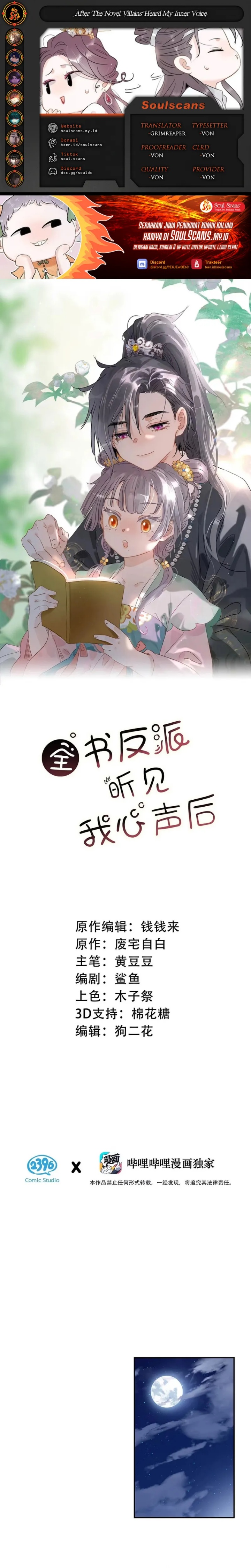 After the Novel Villains Heard My Inner Voice chapter 19