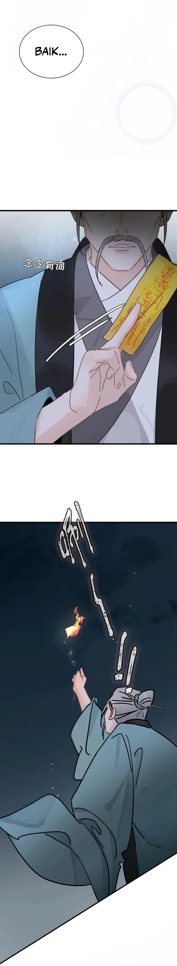 After the Novel Villains Heard My Inner Voice chapter 19