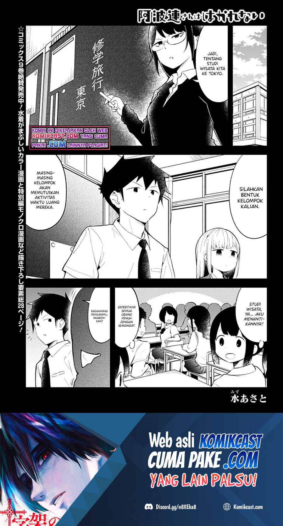 Aharen-san wa Hakarenai Chapter 96 Bahasa Indonesia