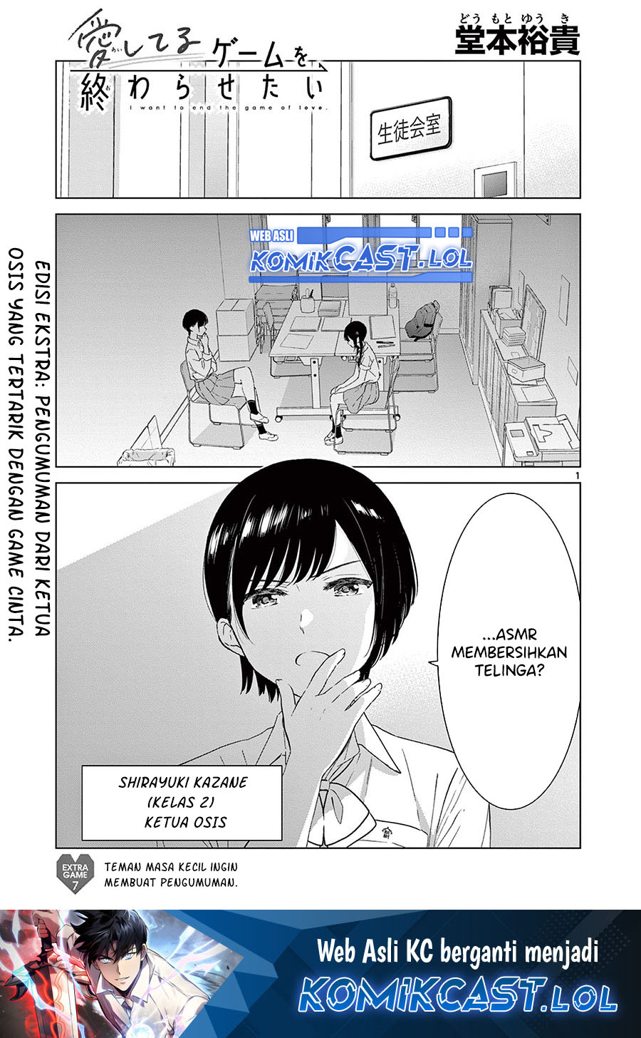 Aishiteru Game wo Owarasetai Chapter 49.5 Bahasa Indonesia
