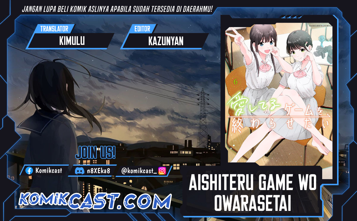 Aishiteru Game wo Owarasetai chapter 58