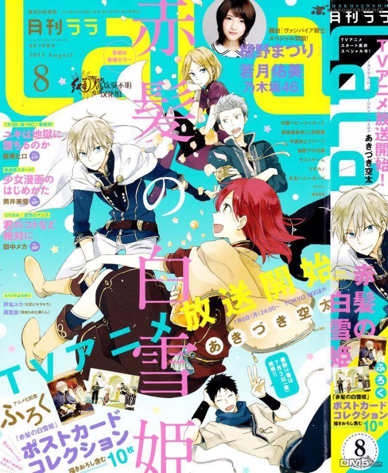 Akagami no Shirayuki-hime chapter 67