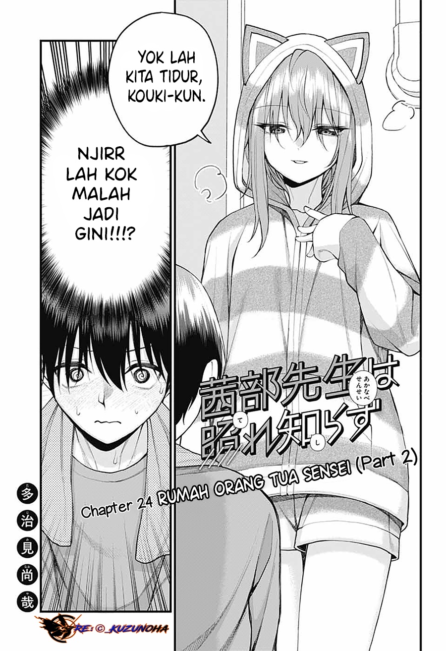 Akanabe-sensei wa Tereshirazu (Akanabe-sensei Doesn’t Know about Embarrassment) chapter 24