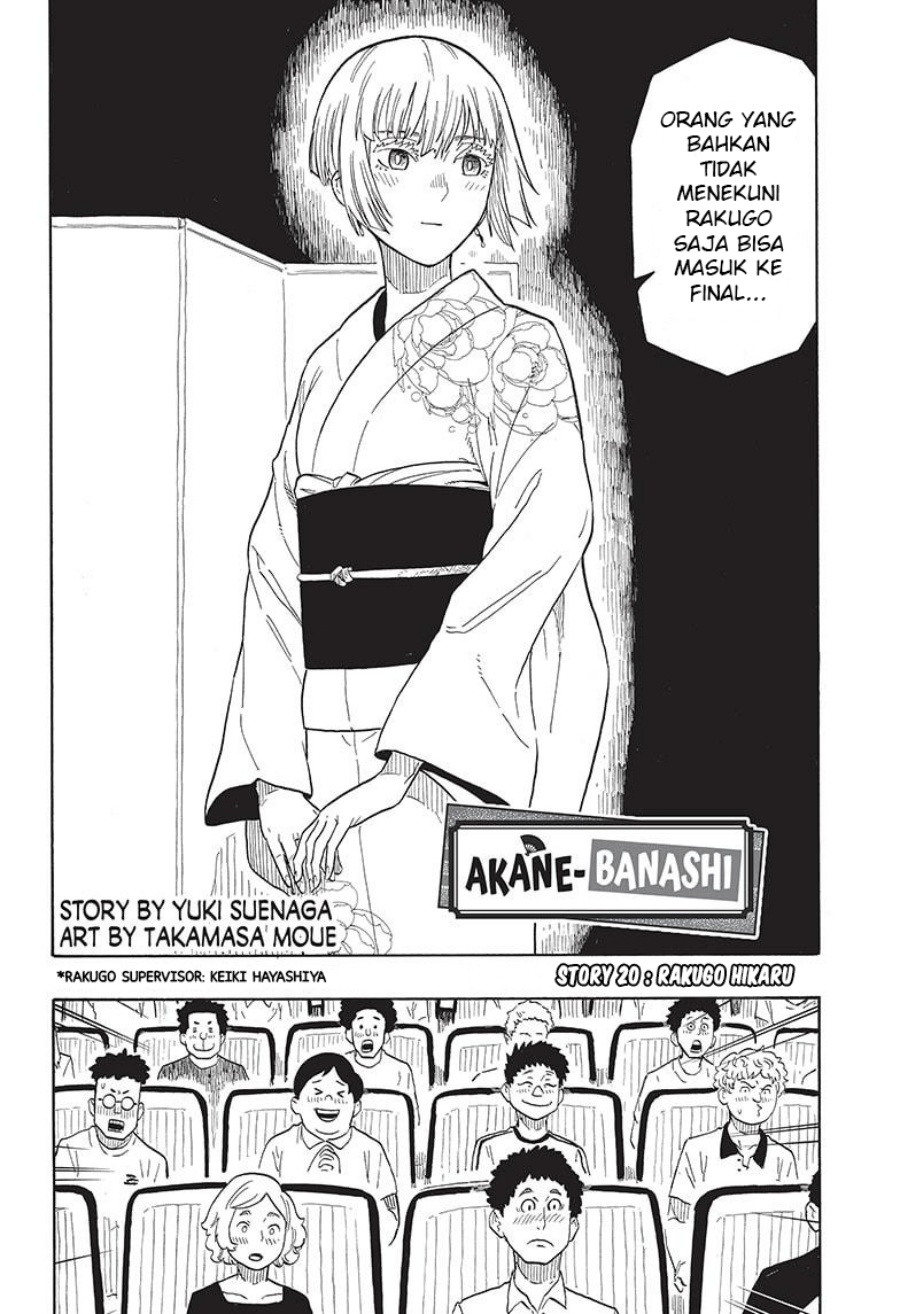 Dilarang COPAS - situs resmi www.mangacanblog.com - Komik akane banashi 021 - chapter 21 22 Indonesia akane banashi 021 - chapter 21 Terbaru 3|Baca Manga Komik Indonesia|Mangacan